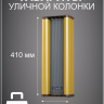 MusicTone OMT220 - Уличная акустика комплект с усилителем и кабелем усилителем, 40Вт