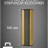 MusicTone OMT230 - Уличная акустика комплект с усилителем и кабелем усилителем, 60Вт