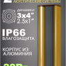 MusicTone OMT230 - Уличная акустика комплект с усилителем и кабелем усилителем, 60Вт