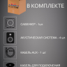MusicTone MT300B - Акустика для кафе бара ресторана с сабвуфером