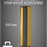 MusicTone OMT240 - Уличная акустика комплект с усилителем и кабелем усилителем, 80Вт