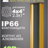 MusicTone OMT240 - Уличная акустика комплект с усилителем и кабелем усилителем, 80Вт