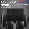MusicTone MT320B - Акустика для кафе бара ресторана с сабвуфером