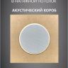 Акустика для дома MusicTone HM80