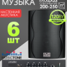 MusicTone MT120B Акустика для кафе бара магазина, комплект для фоновой музыки