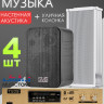 MusicTone OMT02B - Настенная акустика в комплекте с уличной колонкой