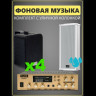 MusicTone OMT02B - Настенная акустика в комплекте с уличной колонкой