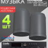Musictone MT810 - Подвесная акустика для высоких потолков с усилителем 