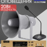 MusicTone MT-AZS20 Система громкого оповещения для АЗС
