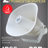 Musictone MT210 - Система громкоговорящей связи