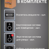 MusicTone OMT80 - Уличная акустика комплект с усилителем и кабелем усилителем