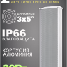 MusicTone OMT80 - Уличная акустика комплект с усилителем и кабелем усилителем