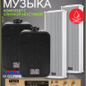 MusicTone OMT80 - Уличная акустика комплект с усилителем и кабелем усилителем
