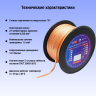 Электрическая мануфактура ACPC-2x1,5-100M - Акустический кабель