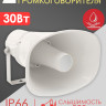 Musictone MT310 - Система громкоговорящей связи 