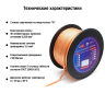Электрическая мануфактура ACPC-2x2,5-100M - Акустический кабель